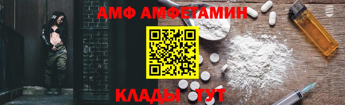АМФЕТАМИН 98% Георгиевск