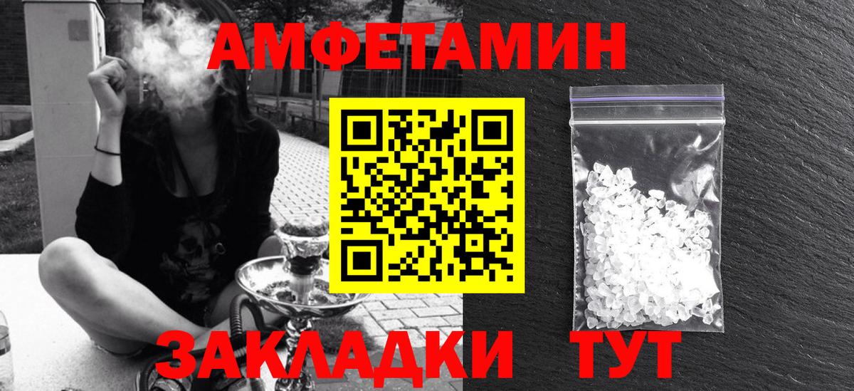 Амфетамин 98%  Вход с VPN  АМФЕТАМИН  Георгиевск 