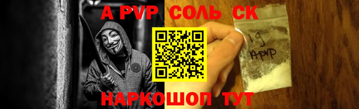 Альфа ПВП СК КРИС Георгиевск