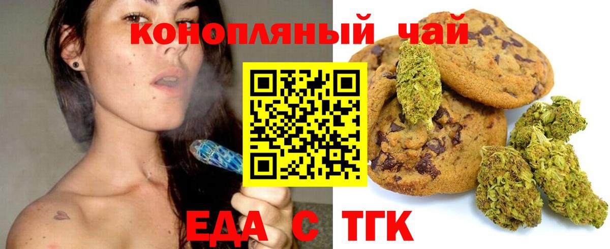 Георгиевск  Canna-Cookies конопля  Вход с VPN 