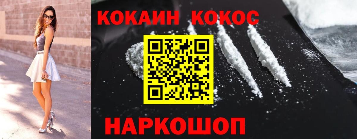 КОКАИН VHQ Георгиевск