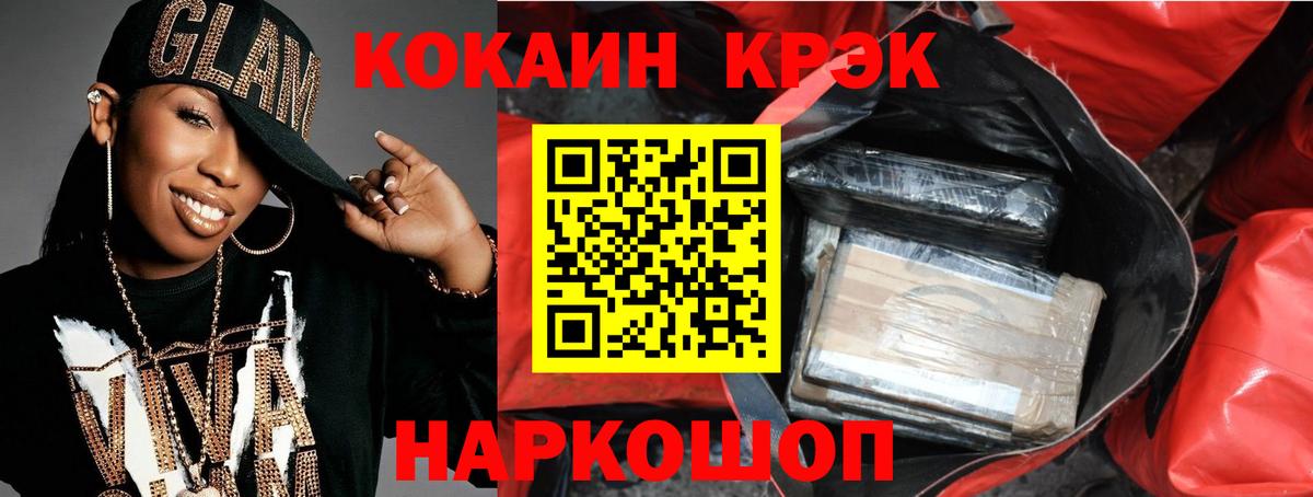 Георгиевск  Cocaine 99%  Cocaine Columbia  КОКАИН  Вход с VPN 
