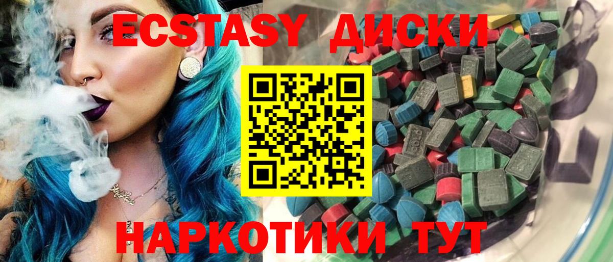 Георгиевск  Экстази VHQ  МЕГА как войти  Вход с VPN  ЭКСТАЗИ Cube  Ecstasy 
