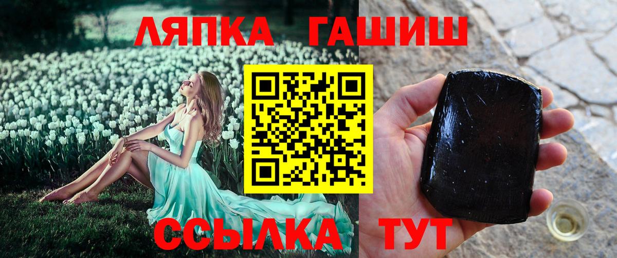ГАШИШ Premium  ГАШИШ 40% ТГК  купить закладку  Георгиевск  Вход с VPN 