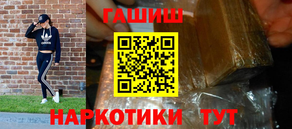 ГАШИШ гашик Георгиевск