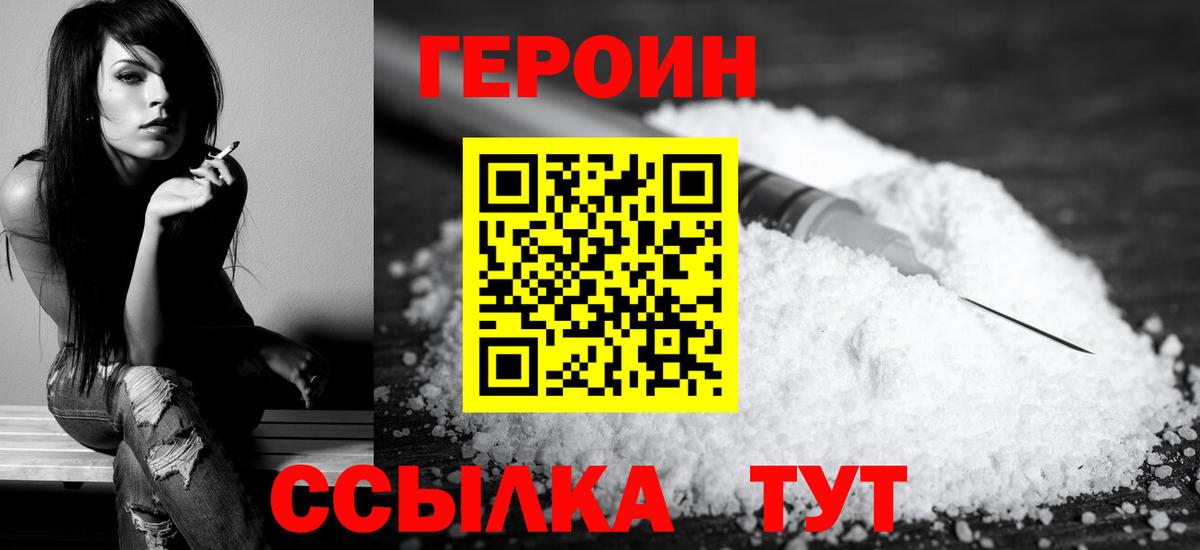 ГЕРОИН Афган Георгиевск