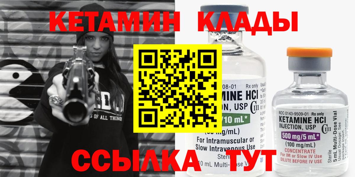 Кетамин ketamine  Вход с VPN  Георгиевск 