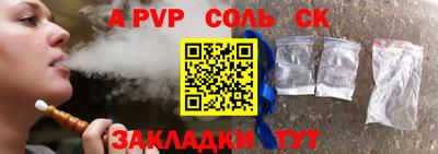 apvp Камышлов