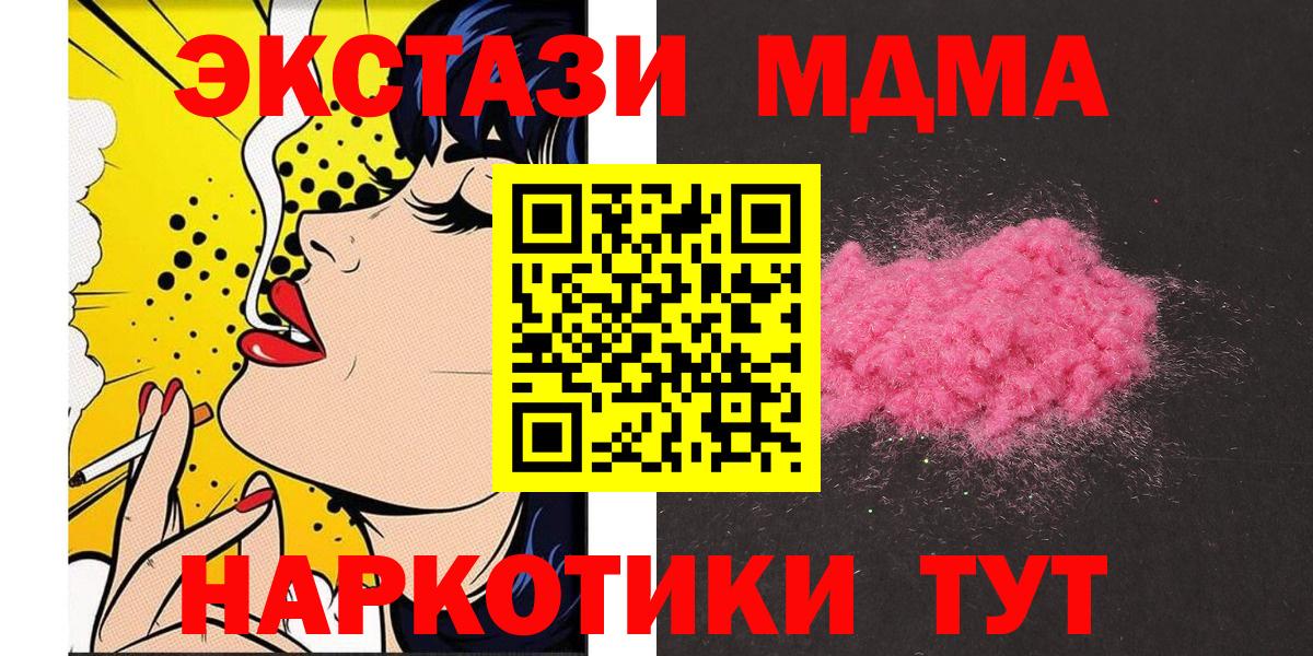 MDMA  MDMA кристаллы  Вход с VPN  MDMA Molly  Георгиевск 