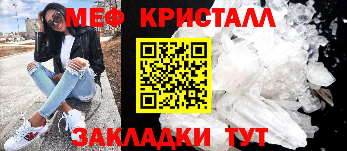 Меф  Вход с VPN  Меф VHQ  Георгиевск  Меф мяу мяу  Меф 