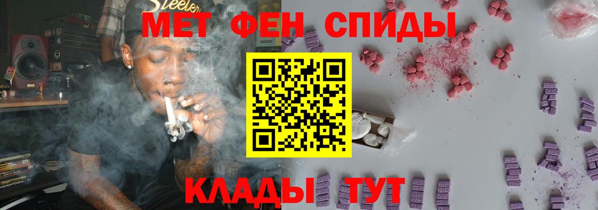 Первитин  Метамфетамин мет  Вход с VPN  Георгиевск 