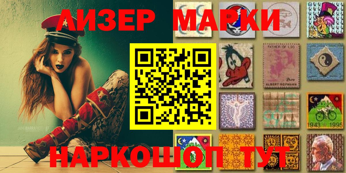 Наркотические марки  Вход с VPN  Георгиевск  Марки NBOMe 1500мкг 