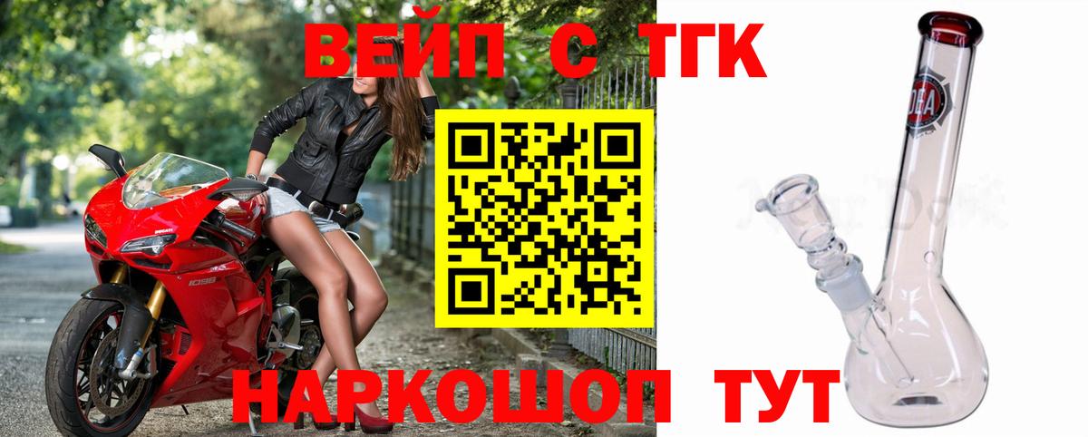 где купить наркоту  Вход с VPN  Георгиевск  ТГК жижа 