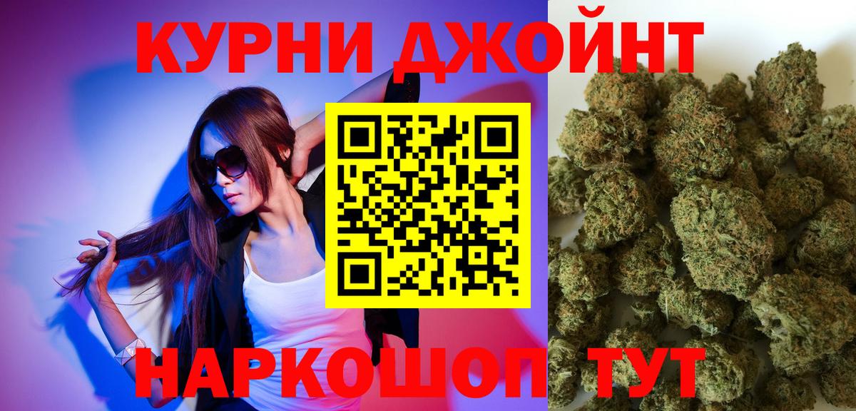 Бошки Шишки марихуана Георгиевск